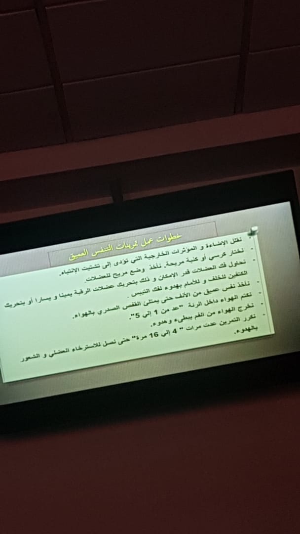 Holding a Training Course Entitled: ‘Mechanism of Relaxation and Psychological Health’